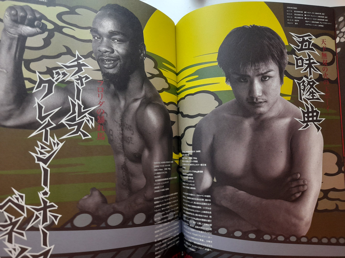 Pride FC Bushido 5 (2004) - Official Event Program