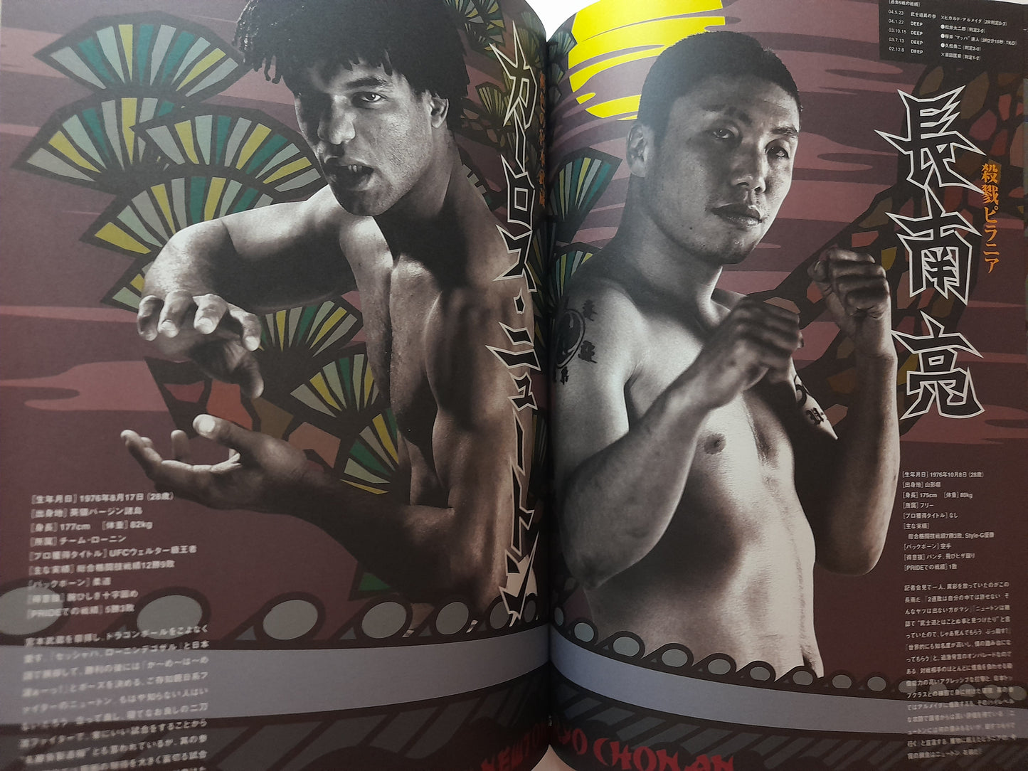 Pride FC Bushido 5 (2004) - Official Event Program
