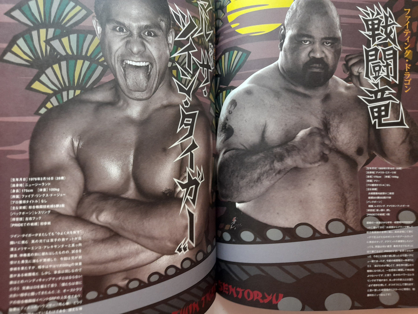 Pride FC Bushido 5 (2004) - Official Event Program