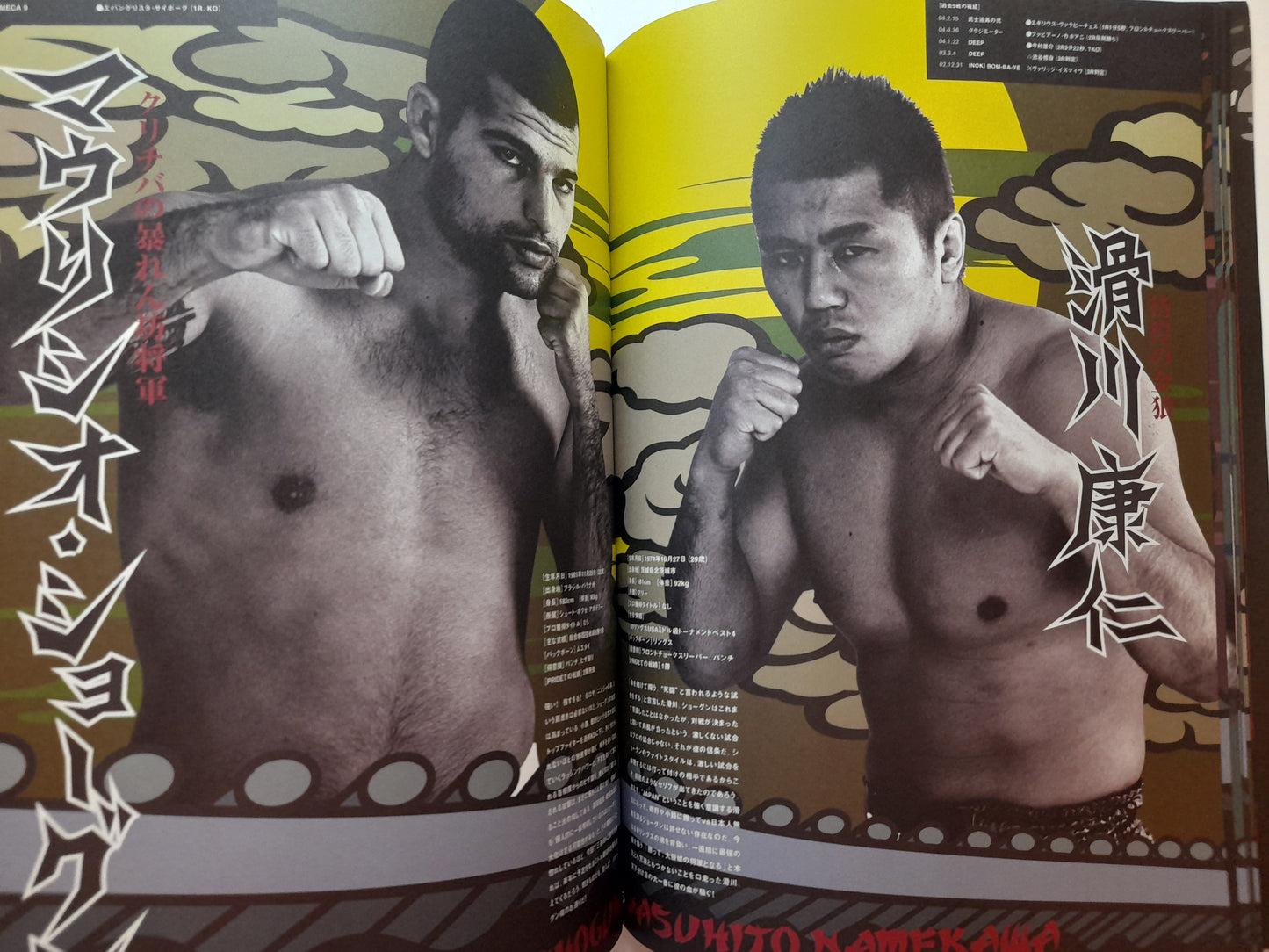 Pride FC Bushido 5 (2004) - Official Event Program