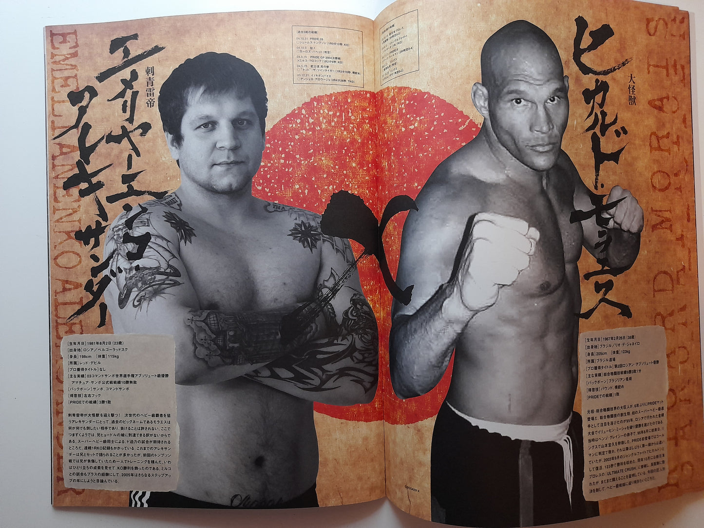 Pride FC Bushido 6 (2005) - Official Event Program