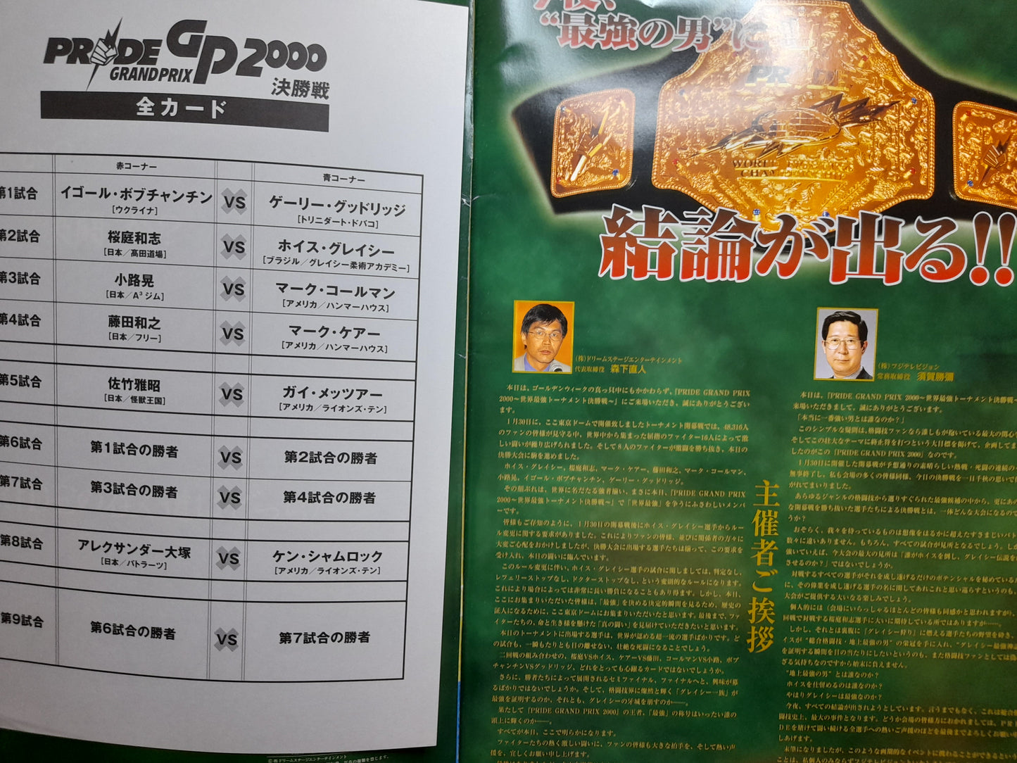 Pride FC 2000 Openweight GP Final Round - Official Event Program