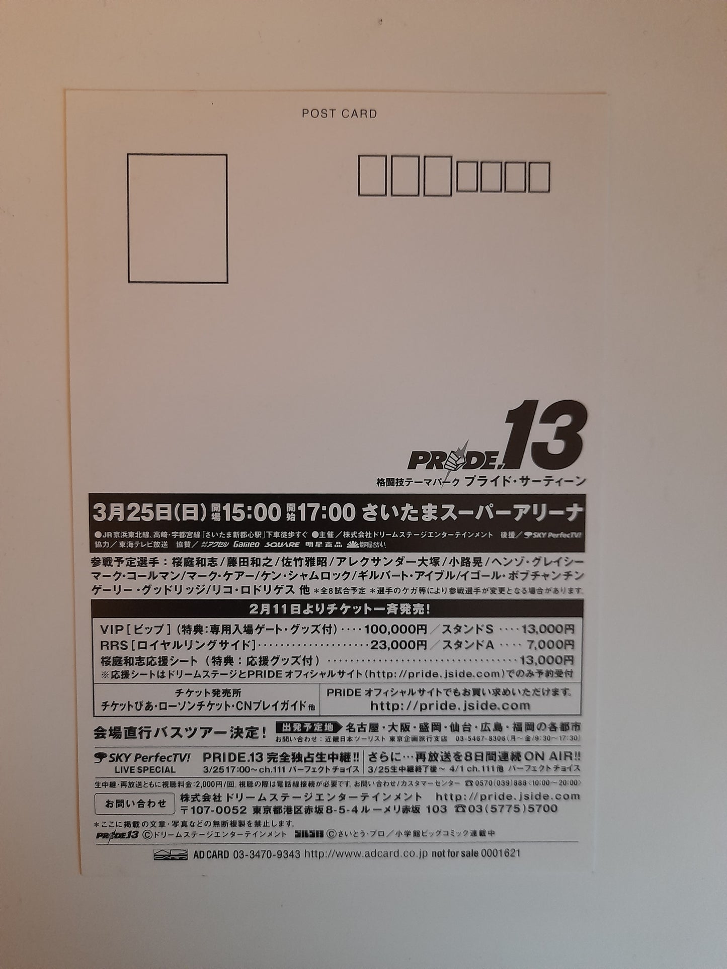 PRIDE Fighting Championship Collectable Postcard - PRIDE 13 Sakuraba