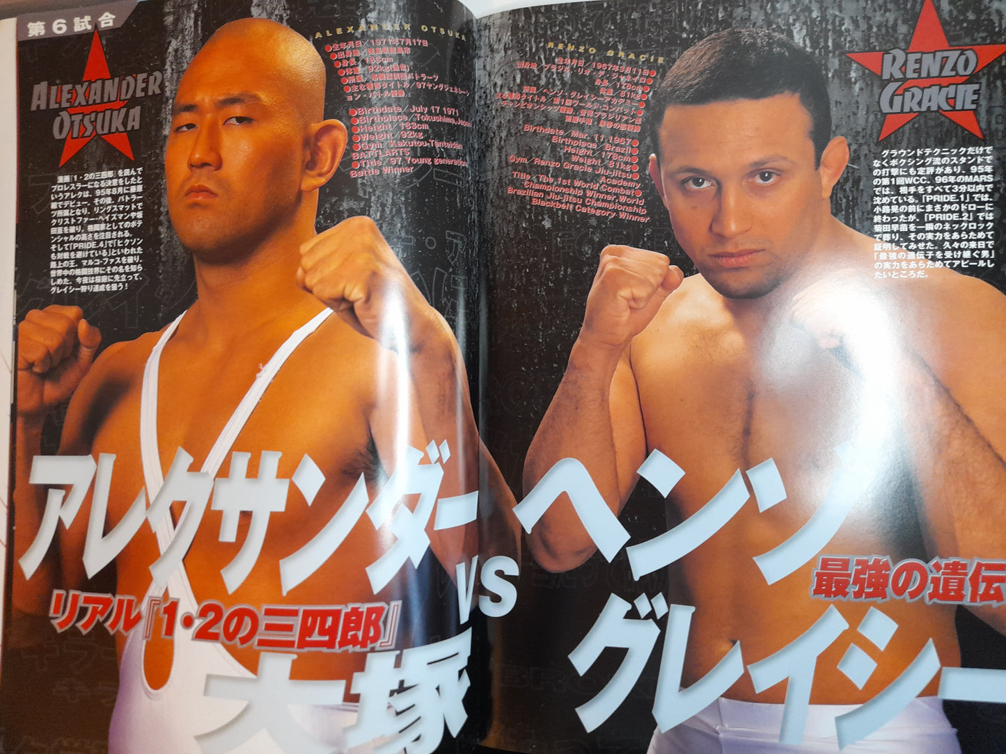 Pride FC 8 (1999) - Official Event Program