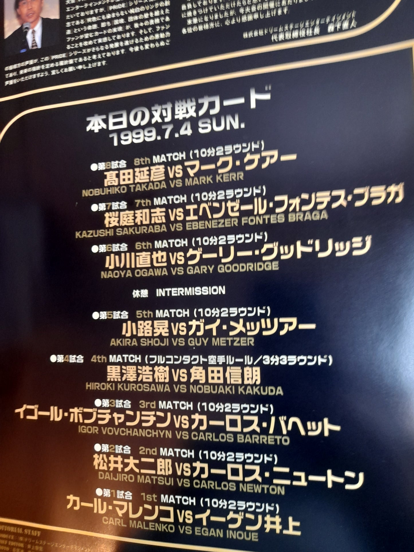 Pride FC 6 - Kerr Vs Takada (1999) - Official Event Program