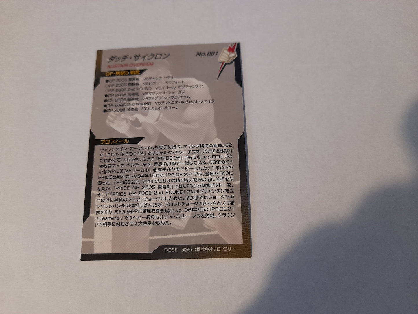 2006 DSE Pride Fighting Championships Trading Card - #001 - Alistair Overeem