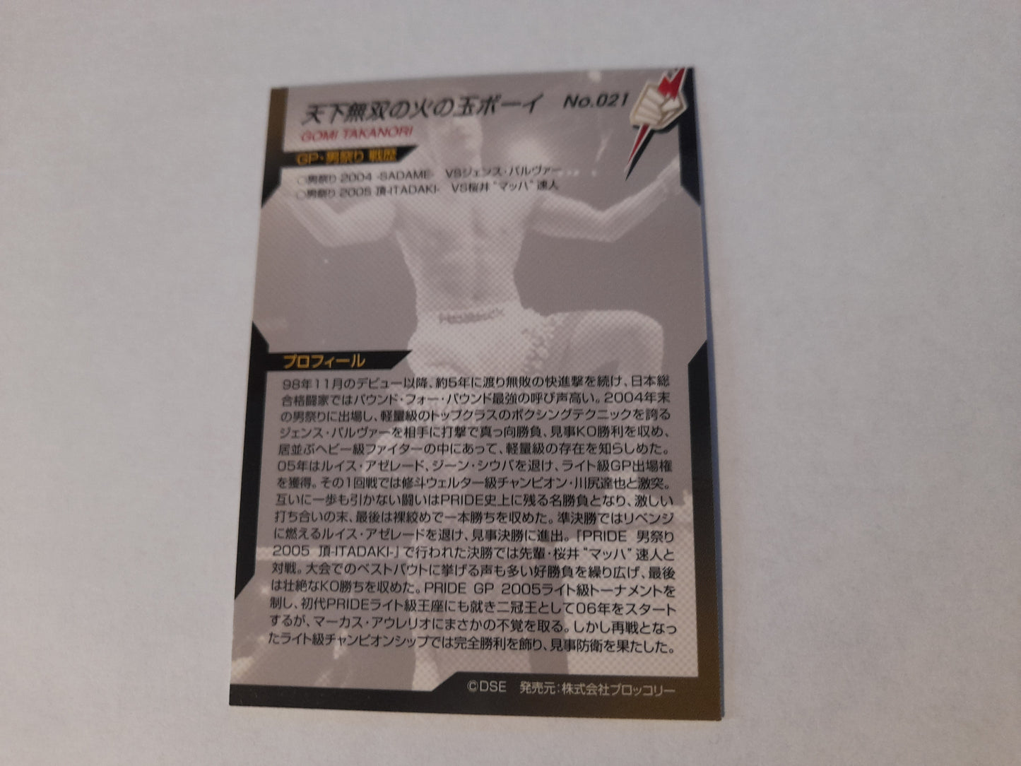 2006 DSE Pride Fighting Championships Trading Card - #021 Takanori Gomi