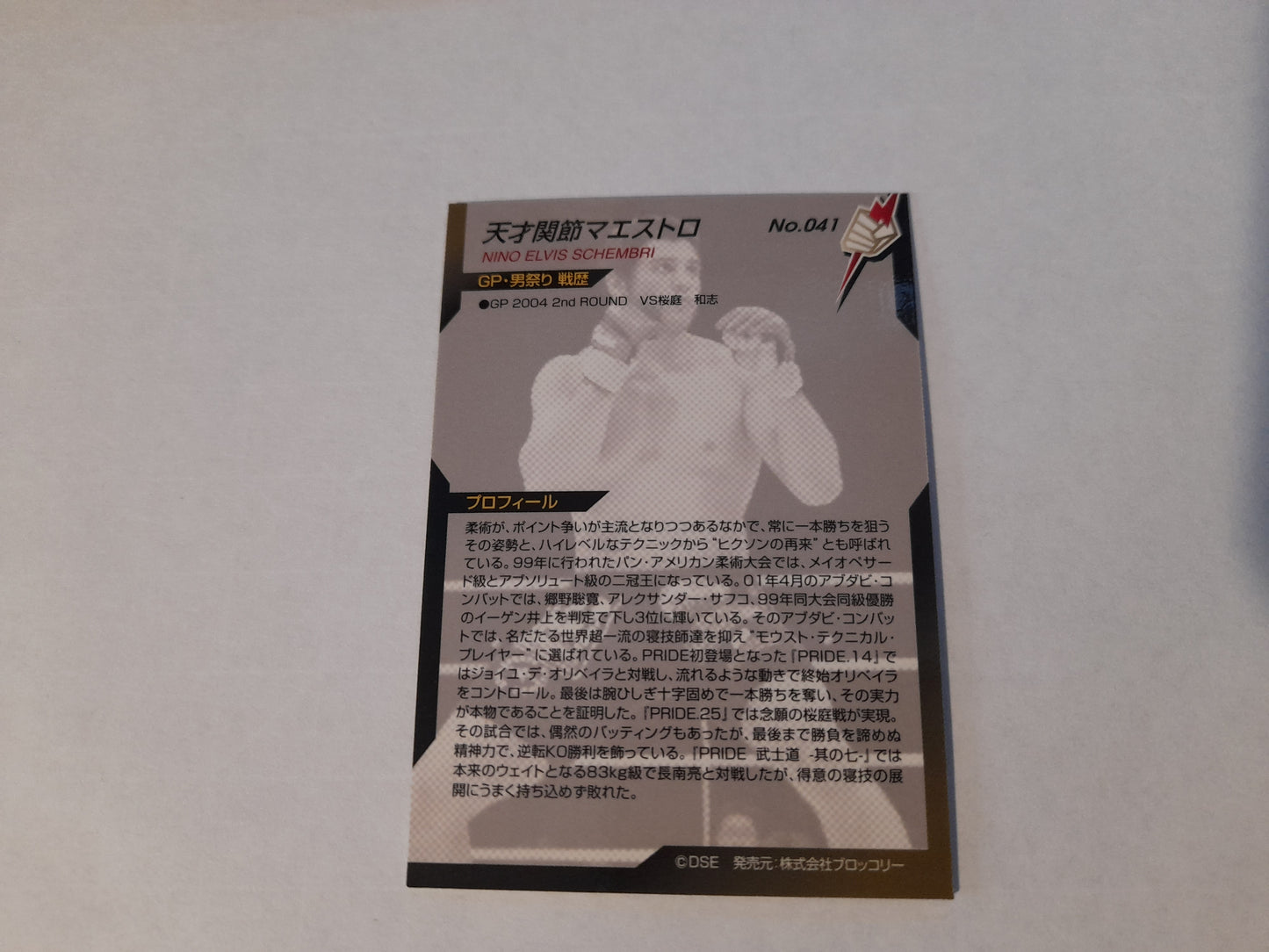 2006 DSE Pride Fighting Championships Trading Card - #041 Nino Schembri
