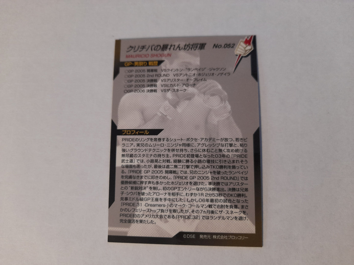 2006 DSE Pride Fighting Championships Trading Card - #052 Shogun Rua