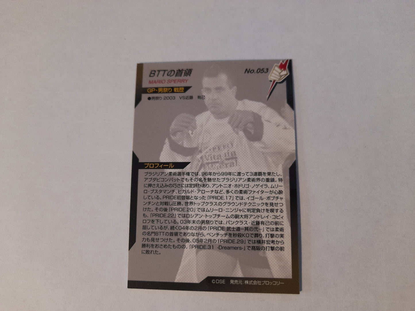 2006 DSE Pride Fighting Championships Trading Card - #053 Mario Sperry