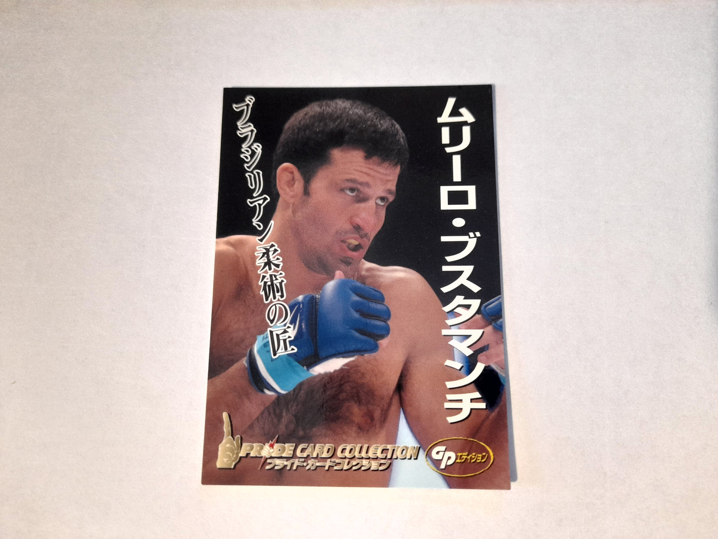 2006 DSE Pride Fighting Championships Trading Card - #056 Murilo Bustamante
