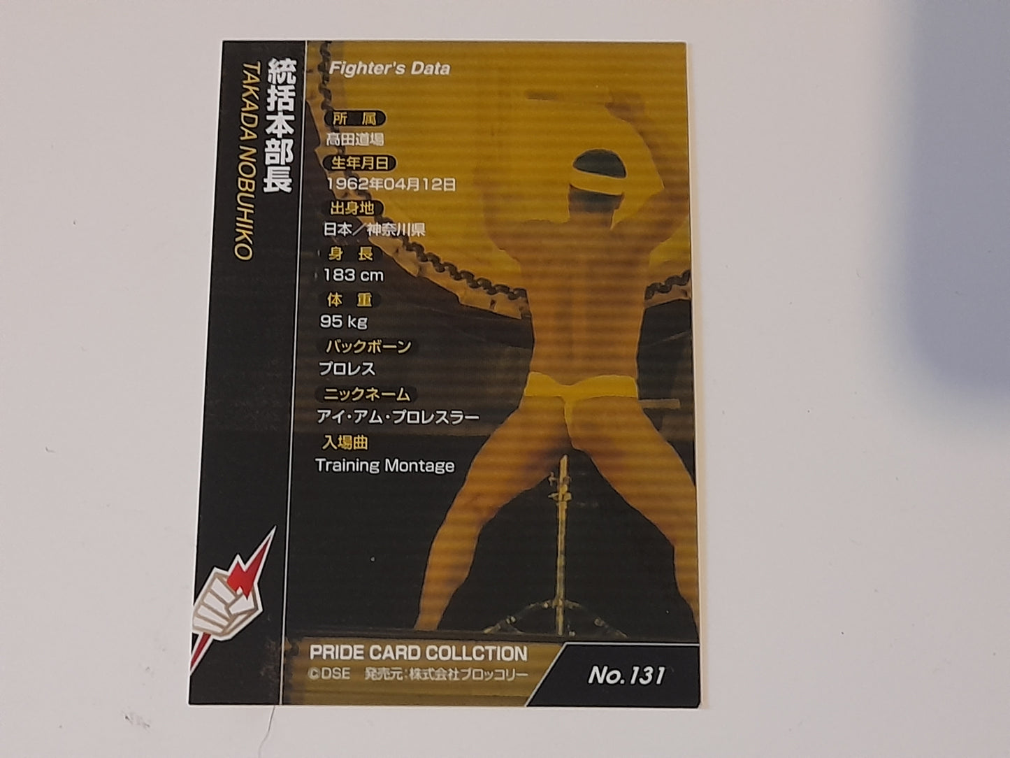 2006 DSE Pride Fighting Championships Trading Card - Gold Autograph - #131g - Nobuhiko Takada