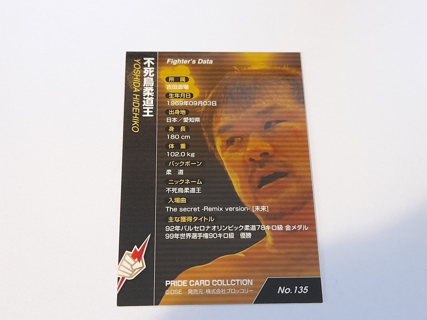 2006 DSE Pride Fighting Championships Trading Card - Gold Autograph - #135g - Hidehiko Yoshida