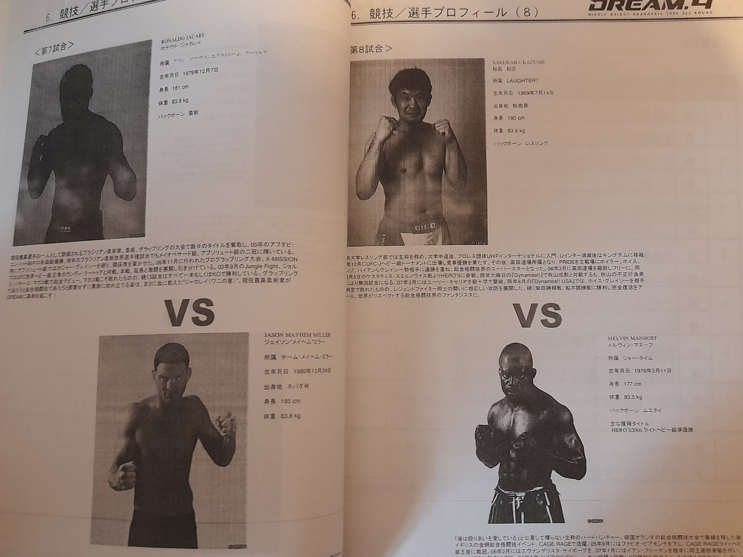 DREAM 4 Staff Operations Manual (2008)