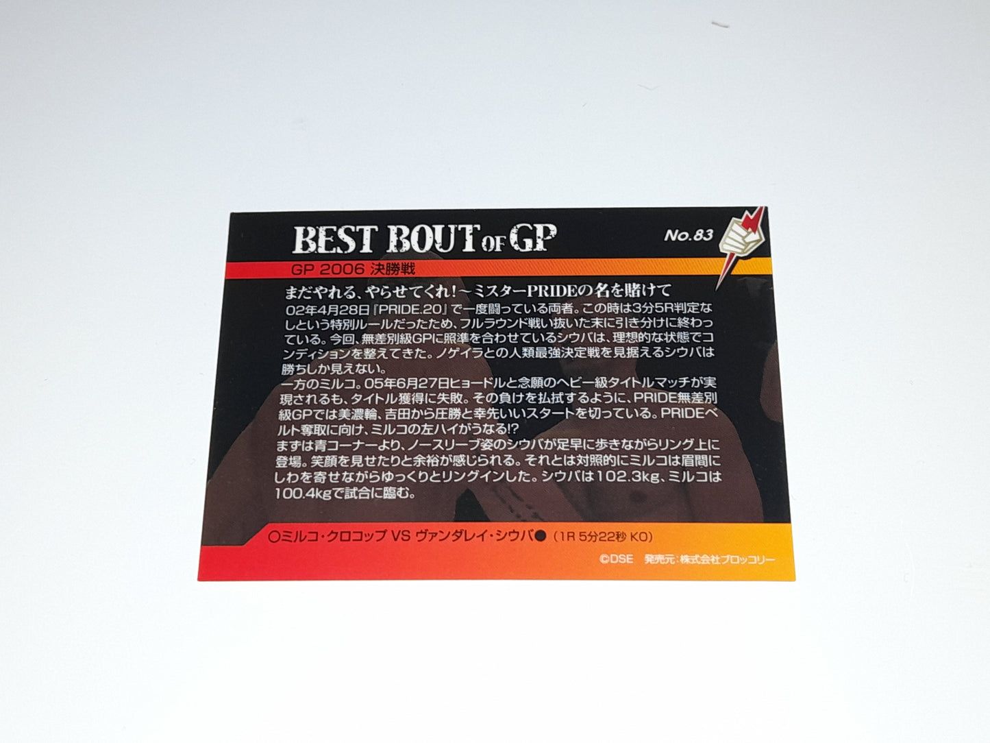 2006 DSE Pride Fighting Championships Trading Card - Best Bouts - #083 - 2006GP Wanderlei / CroCop