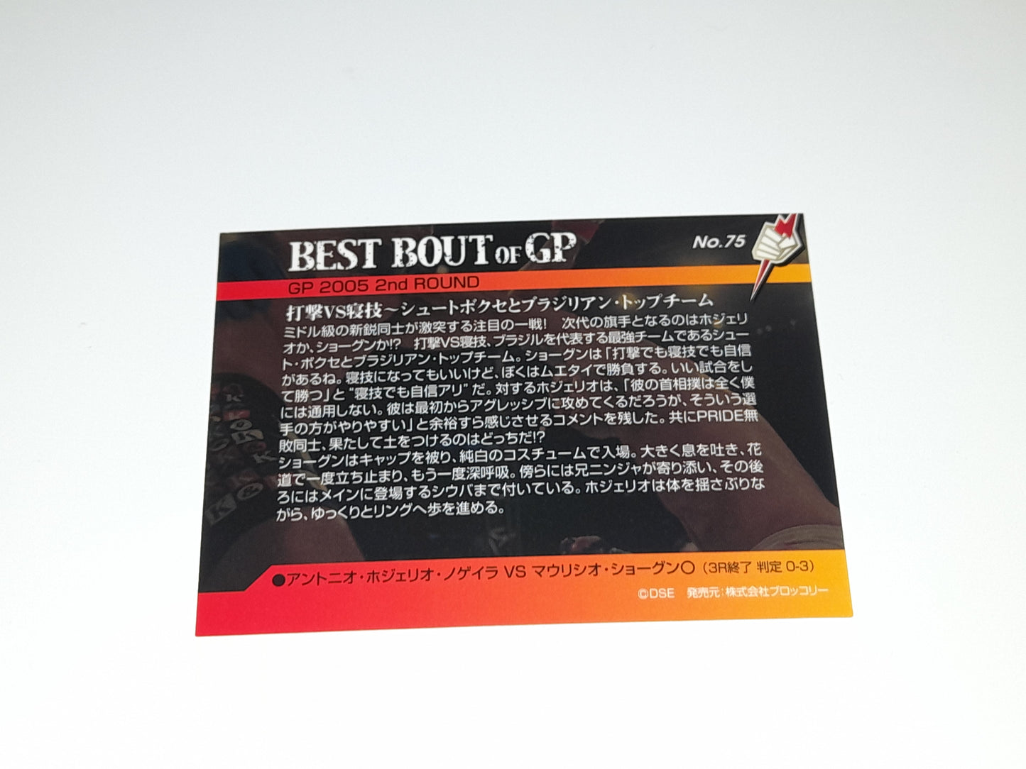 2006 DSE Pride Fighting Championships Trading Card - Best Bouts - #075 - 2005GP Nogueira / Shogun Rua