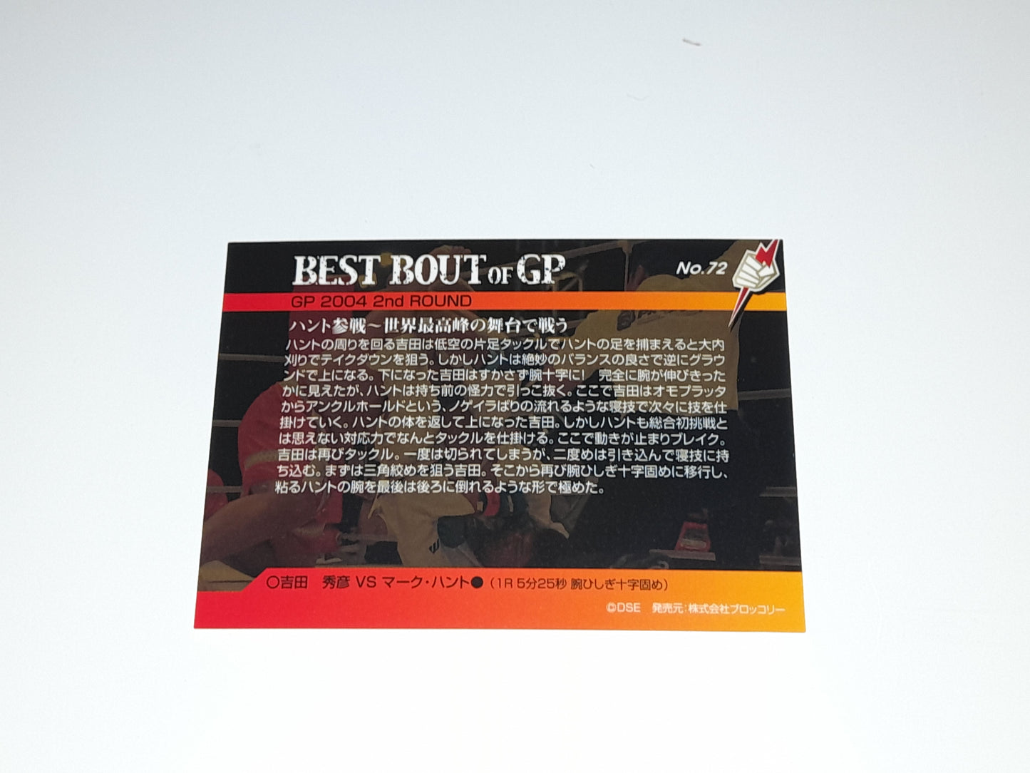 2006 DSE Pride Fighting Championships Trading Card - Best Bouts - #072 - 2004GP Yoshida / Hunt