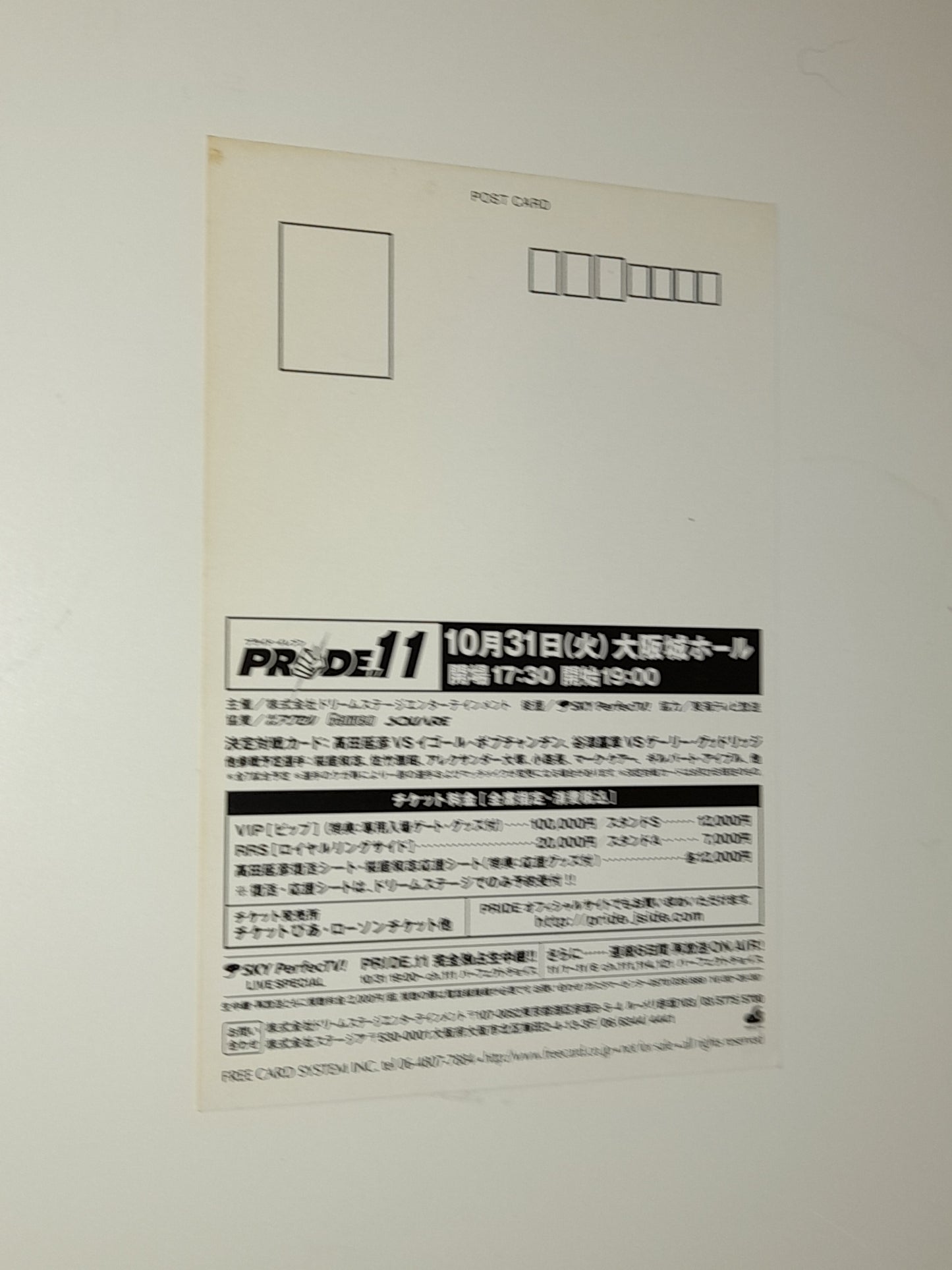 PRIDE Fighting Championship Collectable Postcard - PRIDE 11 Sakuraba