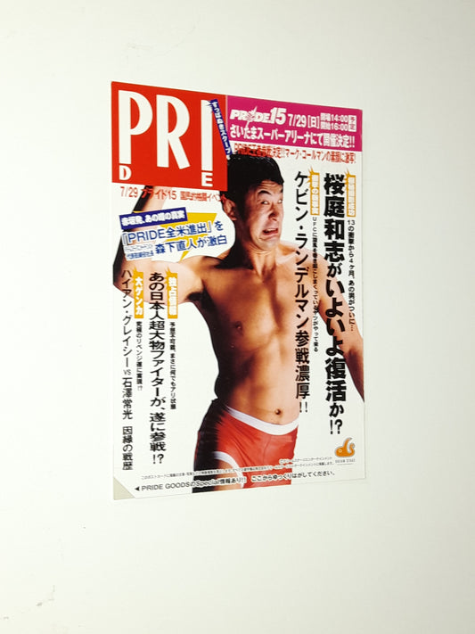 PRIDE Fighting Championship Collectable Postcard - PRIDE 15 Sakuraba