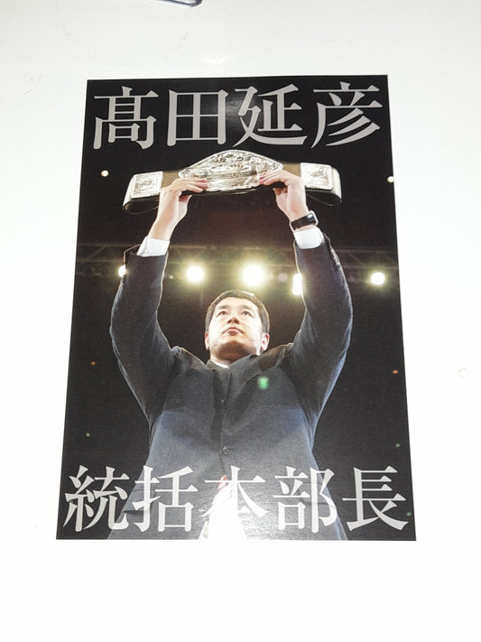 PRIDE Fighting Championship Otoko Matsuri 2004 Collectable Postcard - Nobuhiko Takada