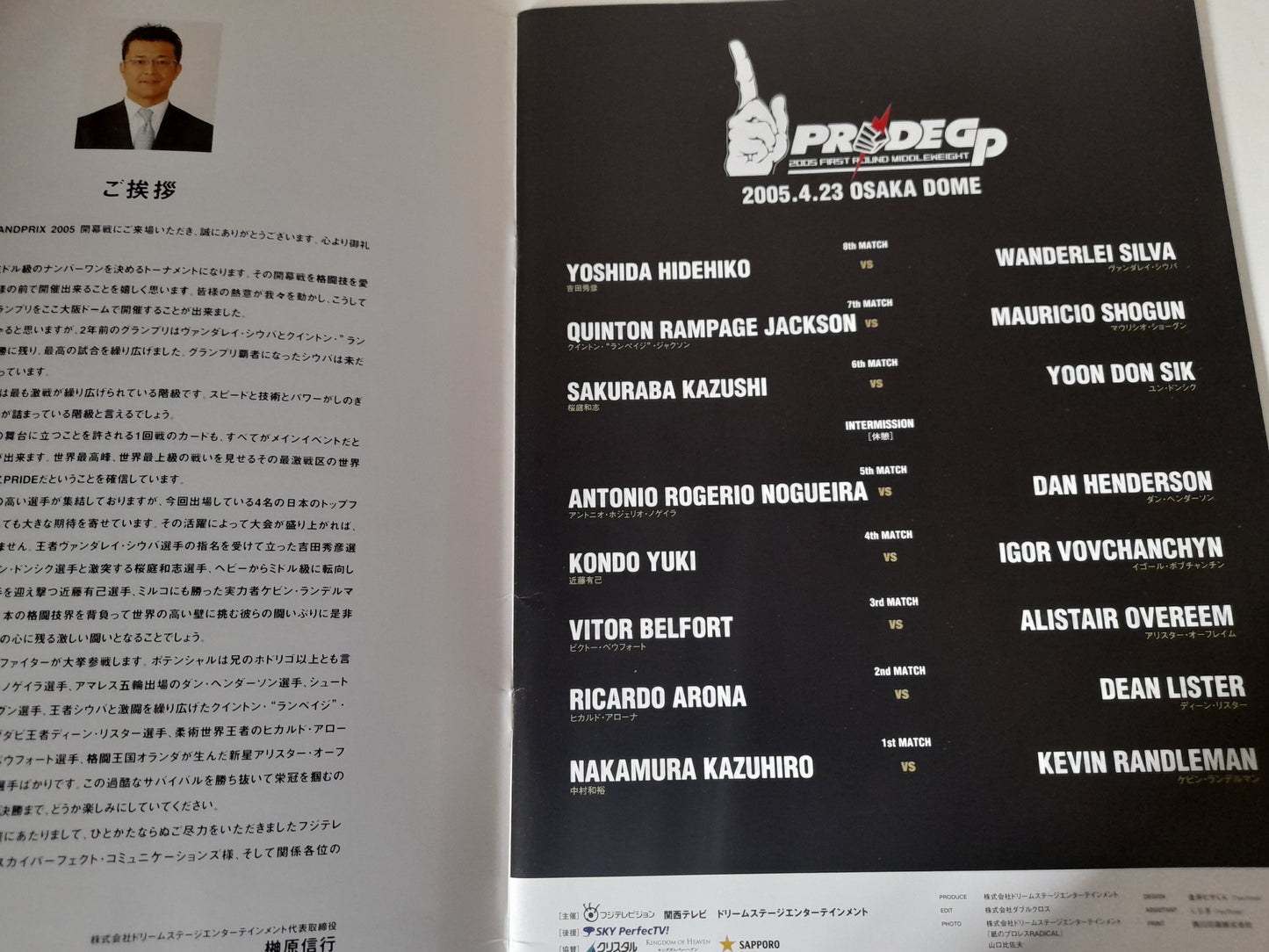Pride FC 2005 Middleweight GP Opening Round - Official Event Program