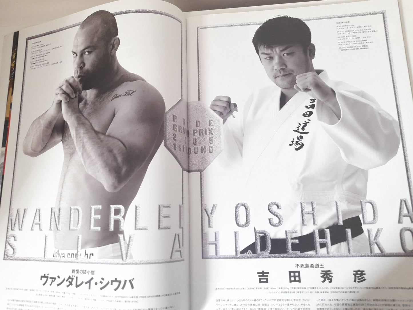 Pride FC 2005 Middleweight GP Opening Round - Official Event Program
