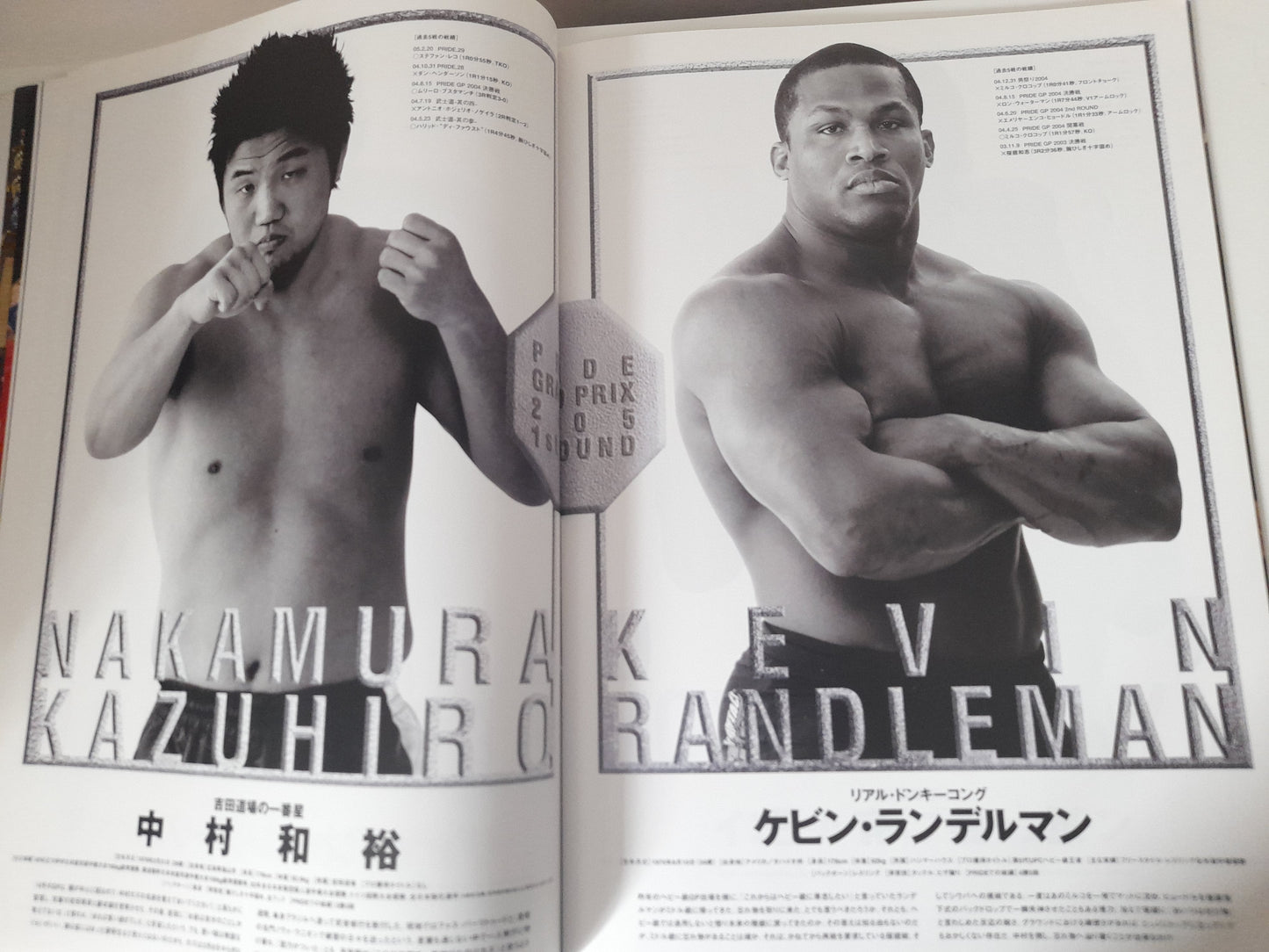 Pride FC 2005 Middleweight GP Opening Round - Official Event Program