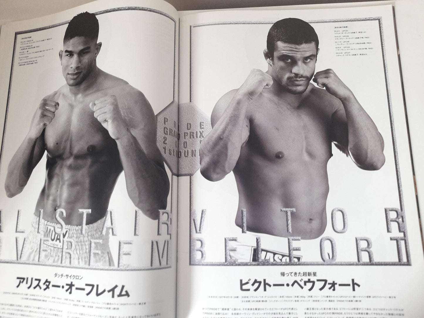 Pride FC 2005 Middleweight GP Opening Round - Official Event Program