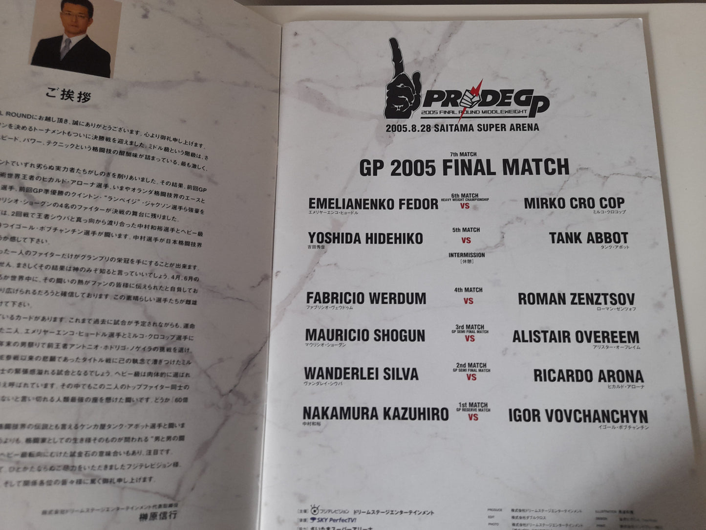 Pride FC 2005 Middleweight GP Final Round - Official Event Program