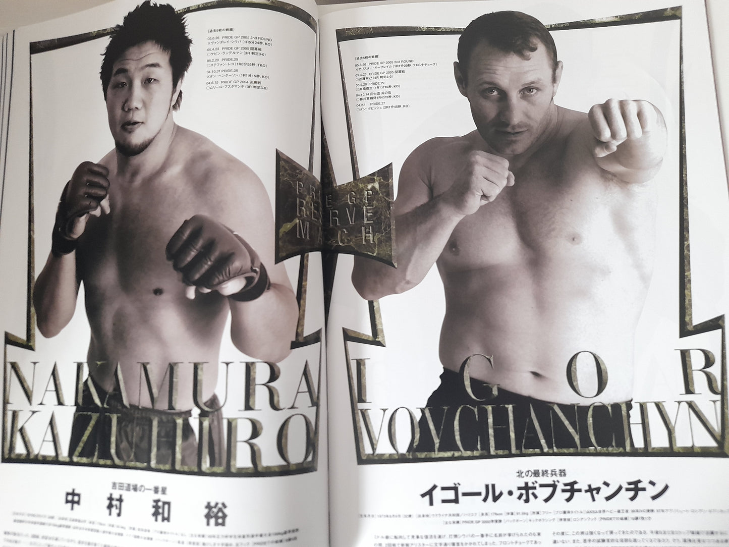 Pride FC 2005 Middleweight GP Final Round - Official Event Program