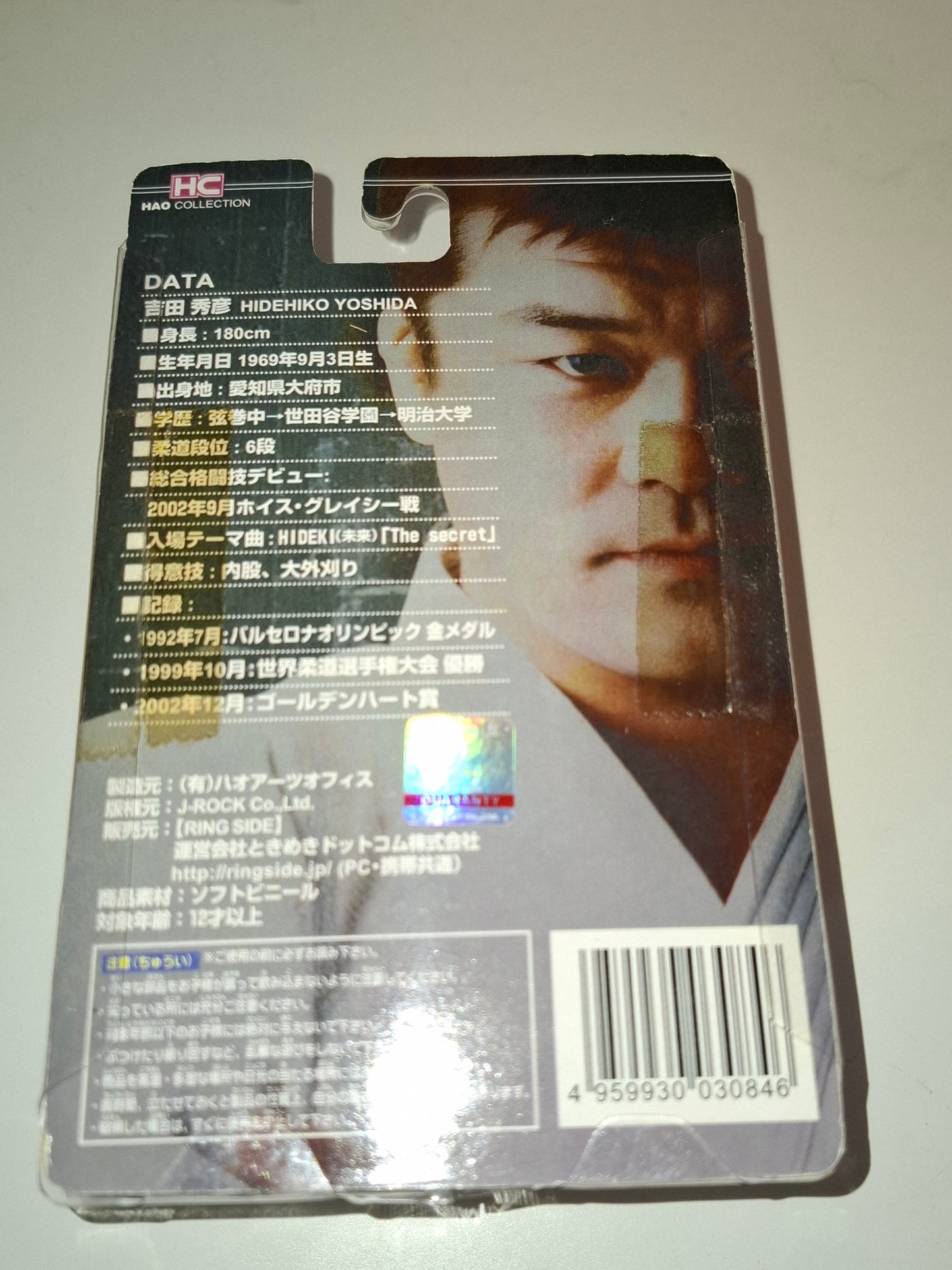 Hidehiko Yoshida - Pride FC HAO Mini Vinyl Action Figure - Boxed