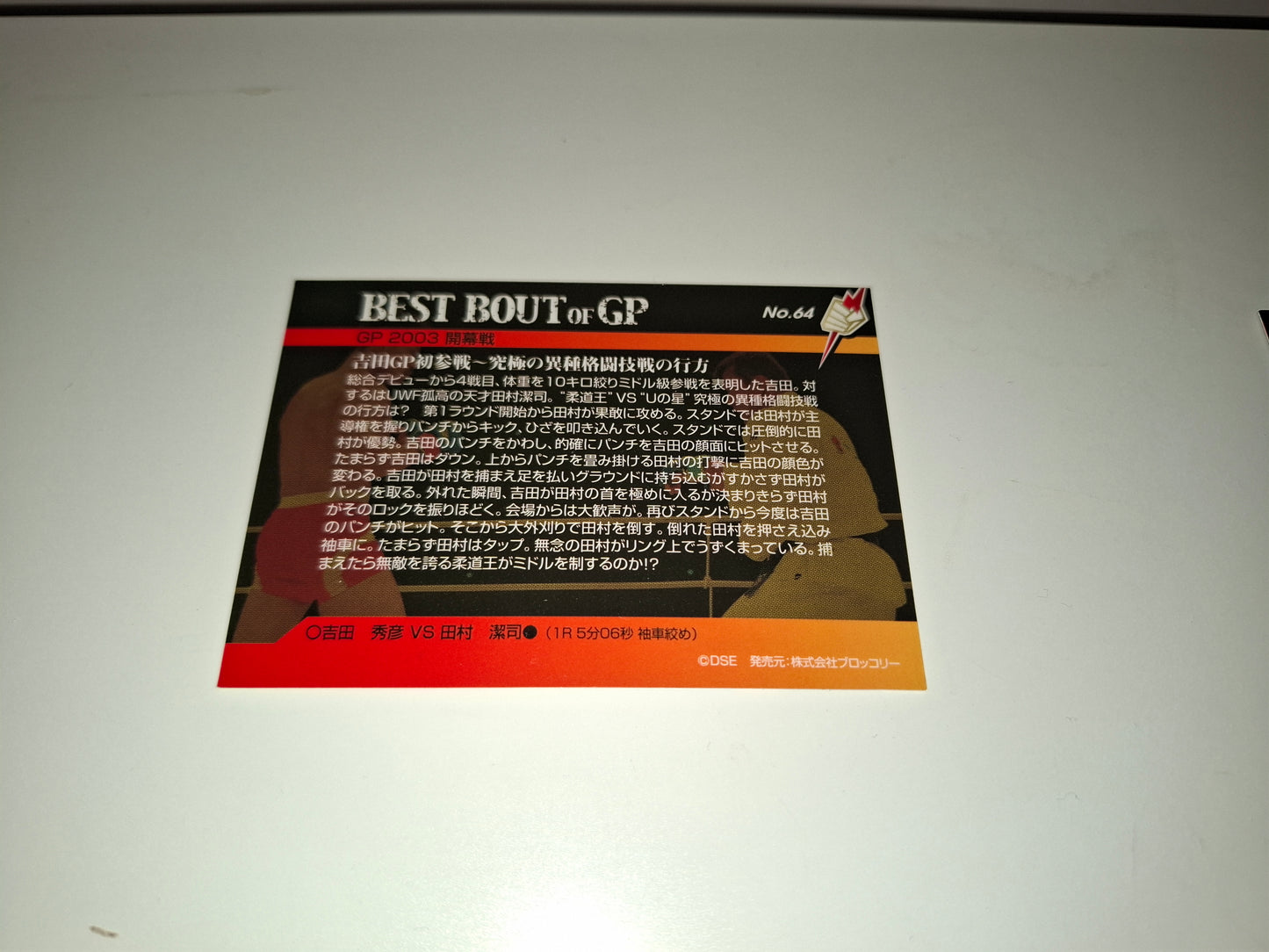 2006 DSE Pride Fighting Championships Trading Card - Best Bouts - #064 - 2003GP Yoshida / Tamura