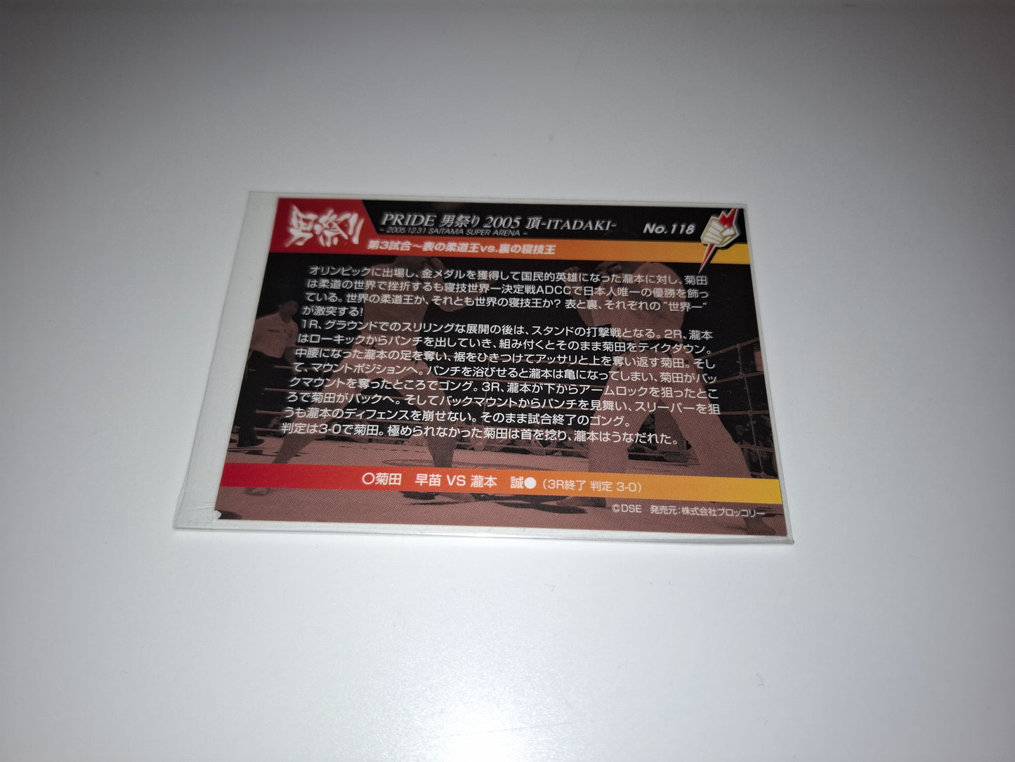 2006 DSE Pride Fighting Championships Trading Card - Sparkle - #118 - Sanae Kikuta / Makoto Takimoto