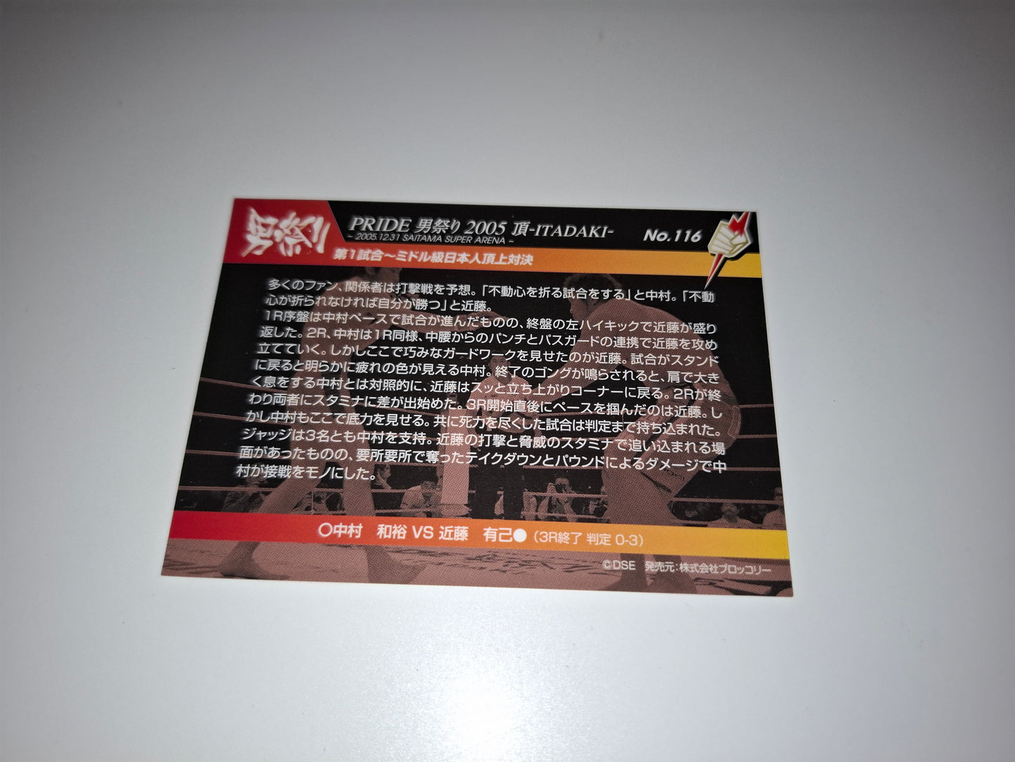2006 DSE Pride Fighting Championships Trading Card - Sparkle - #116 - Kazuhiro Nakamura / Yuki Kondo
