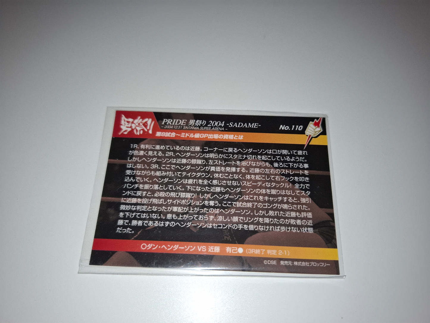 2006 DSE Pride Fighting Championships Trading Card - Sparkle - #110 - Dan Henderson / Yuki Kondo