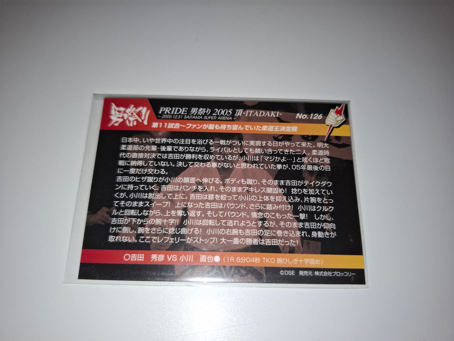 2006 DSE Pride Fighting Championships Trading Card - Sparkle - #126 - Hidehiko Yoshida