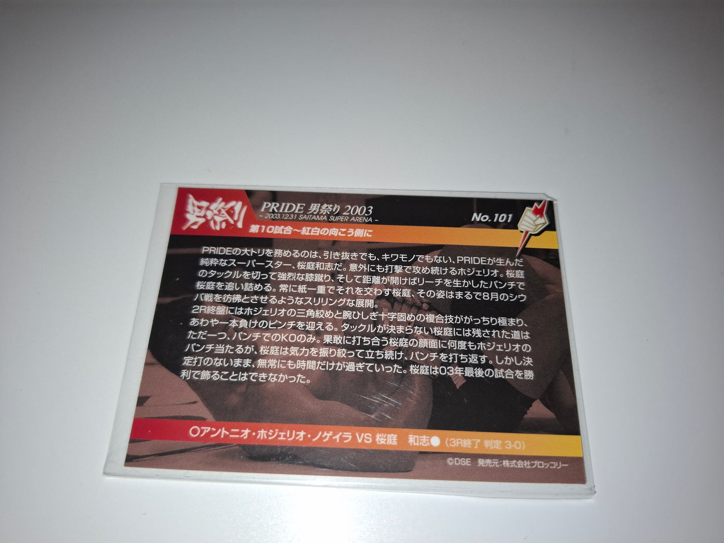 2006 DSE Pride Fighting Championships Trading Card - Sparkle - #101 - Antonio Rogerio Nogueira / Kazushi Sakuraba