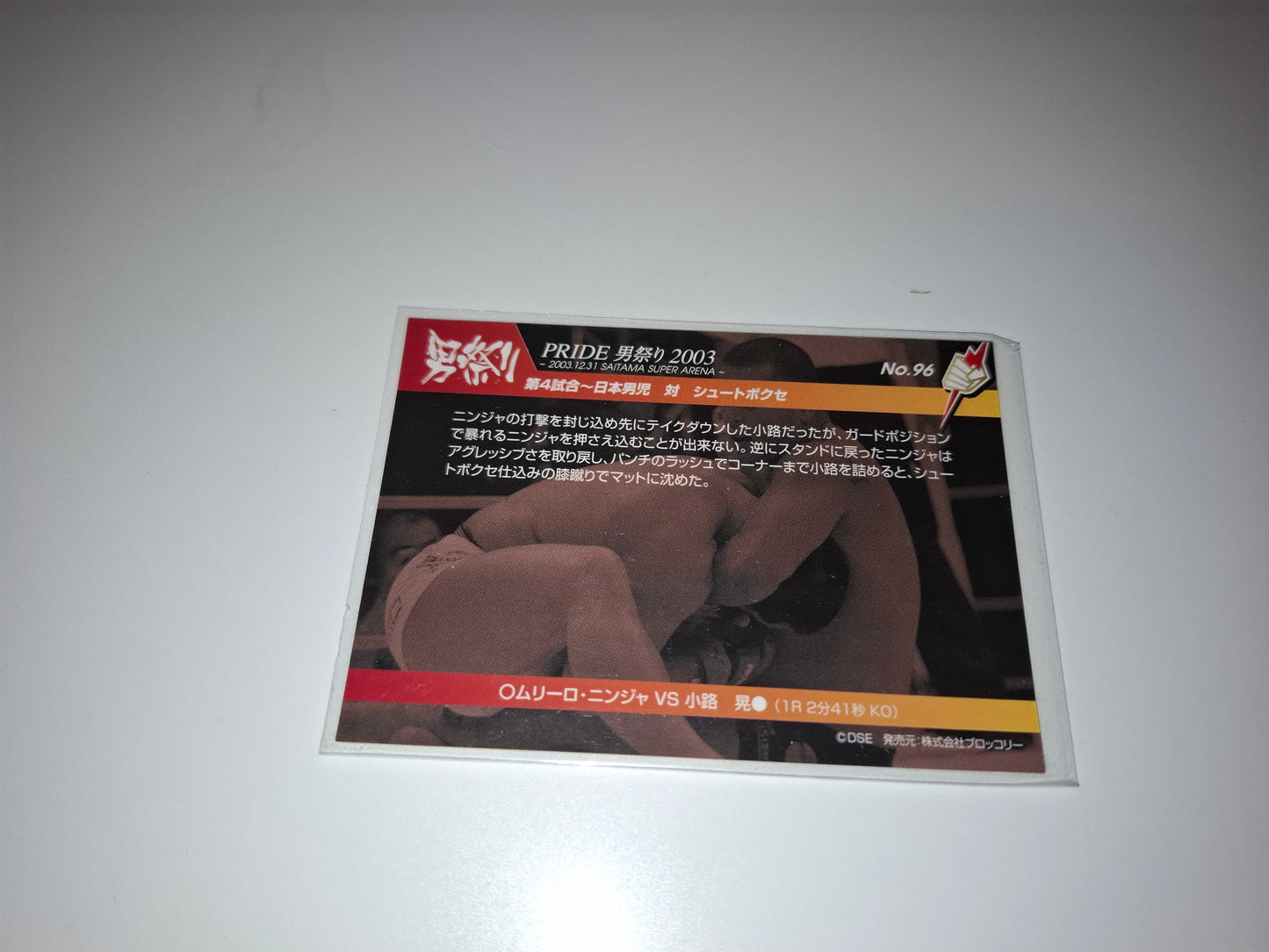 2006 DSE Pride Fighting Championships Trading Card - Sparkle - #096 - Murilo Rua / Akira Shoji