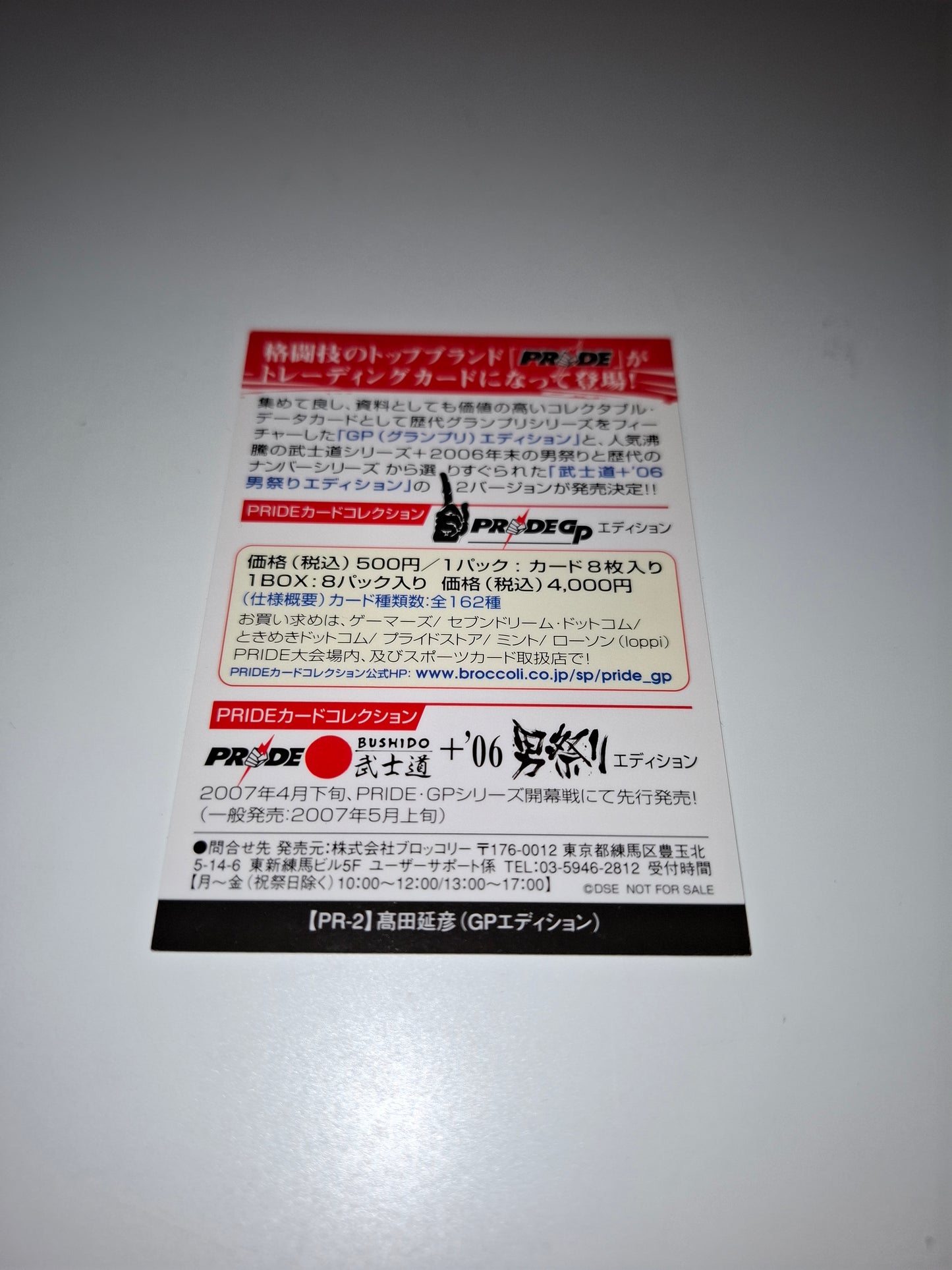 2006 DSE Pride Fighting Championships Trading Card - Promo Card - PR02 - Nobuhiko Takada