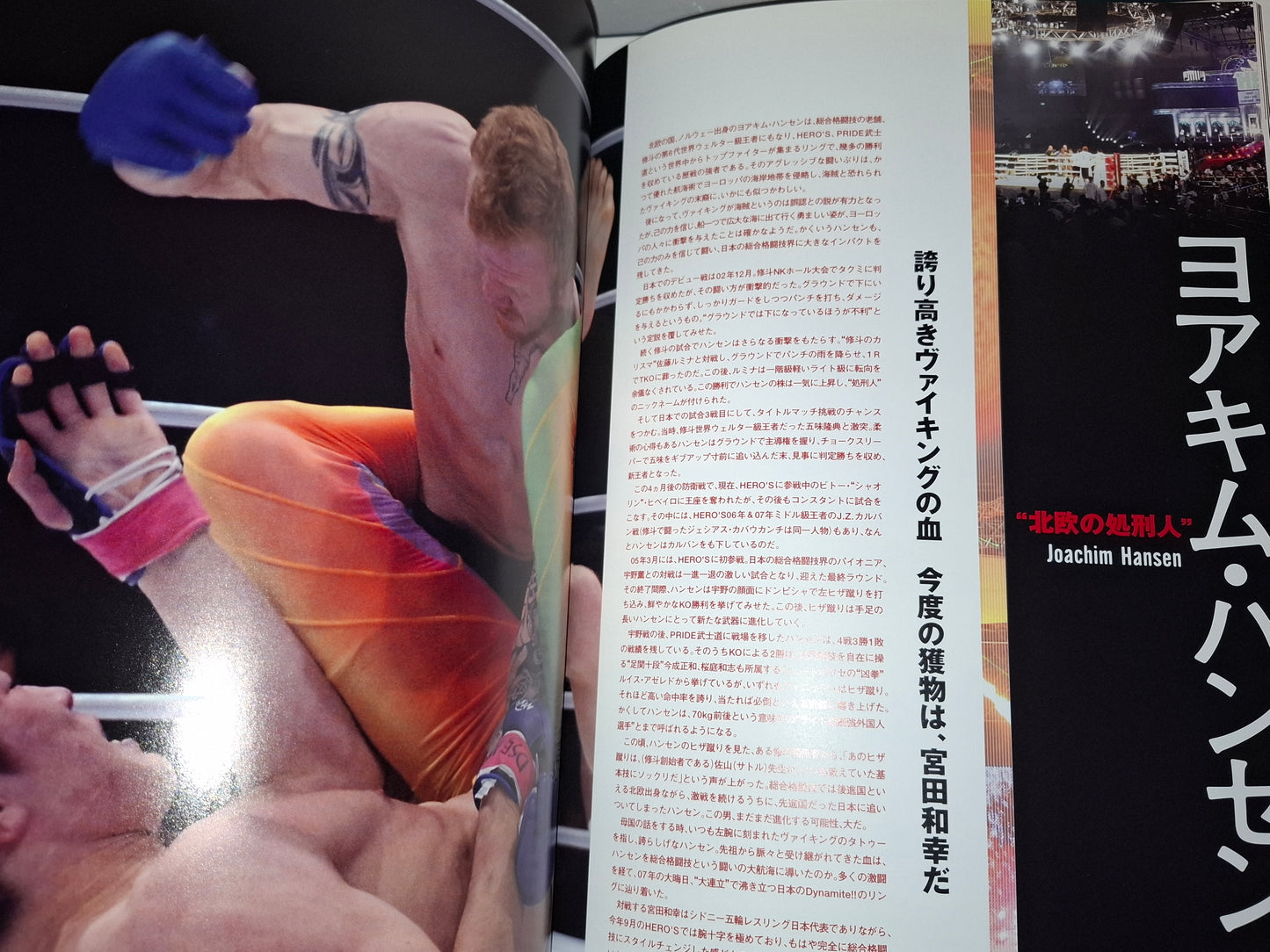 FEG Presents: Dynamite!! 2007 - K-1 Vs MMA - Official Event Program