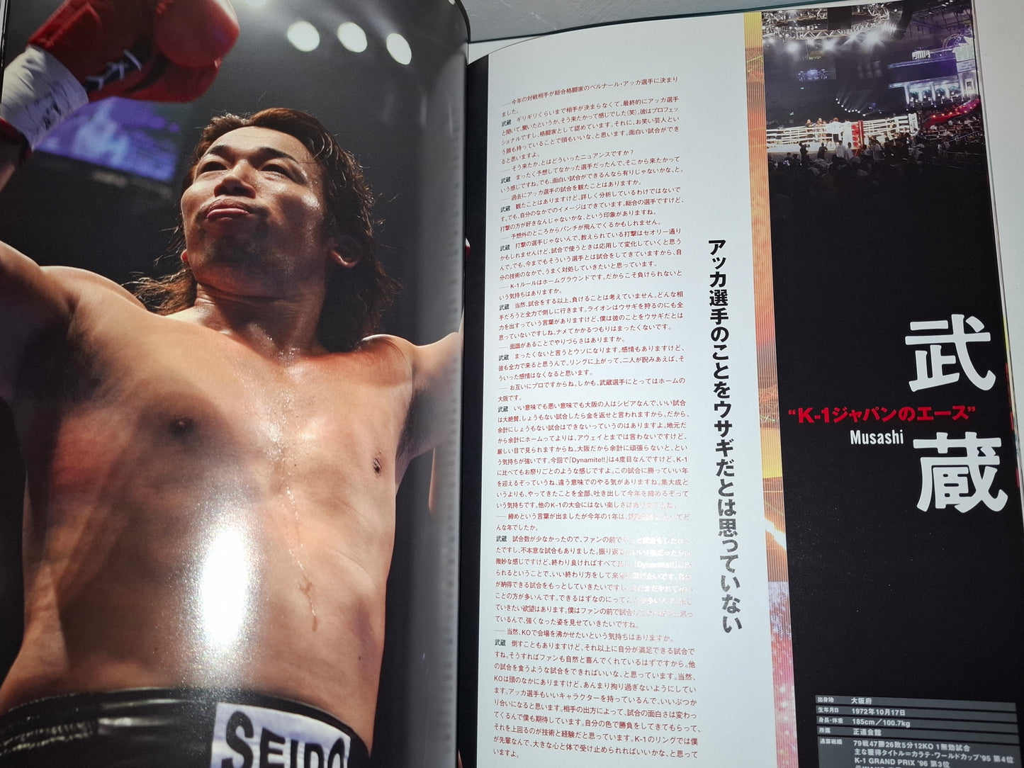 FEG Presents: Dynamite!! 2007 - K-1 Vs MMA - Official Event Program