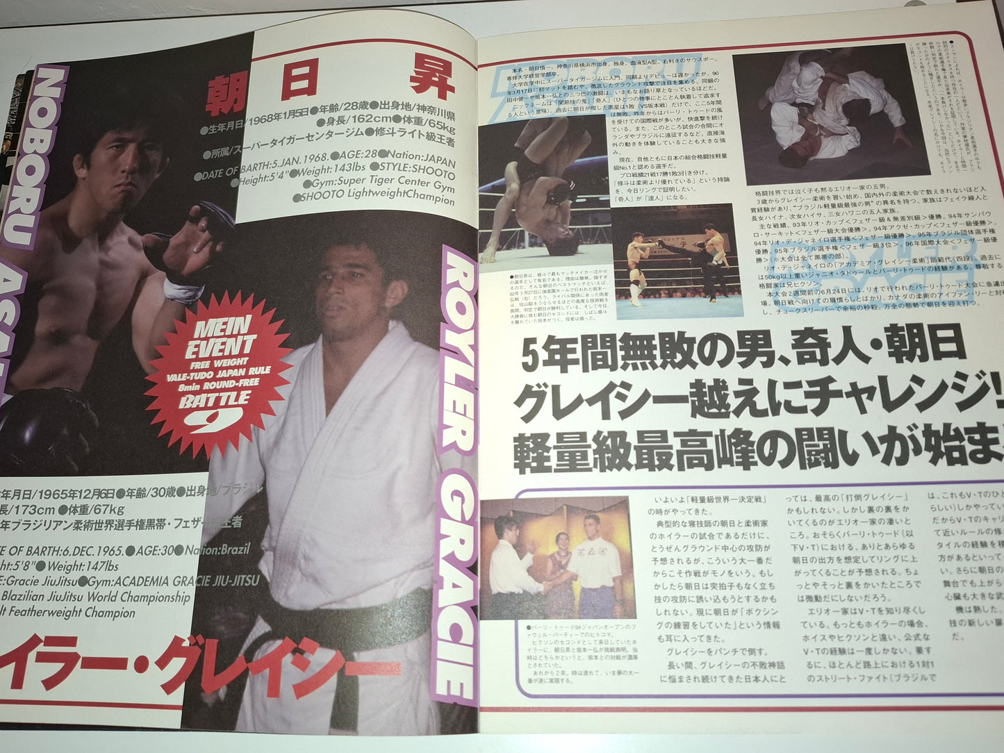 Vale Tudo Japan 1996 - Official Event Program (1996)