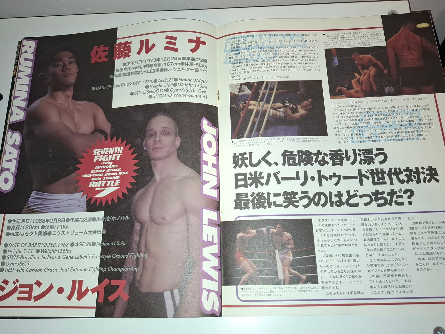 Vale Tudo Japan 1996 - Official Event Program (1996)