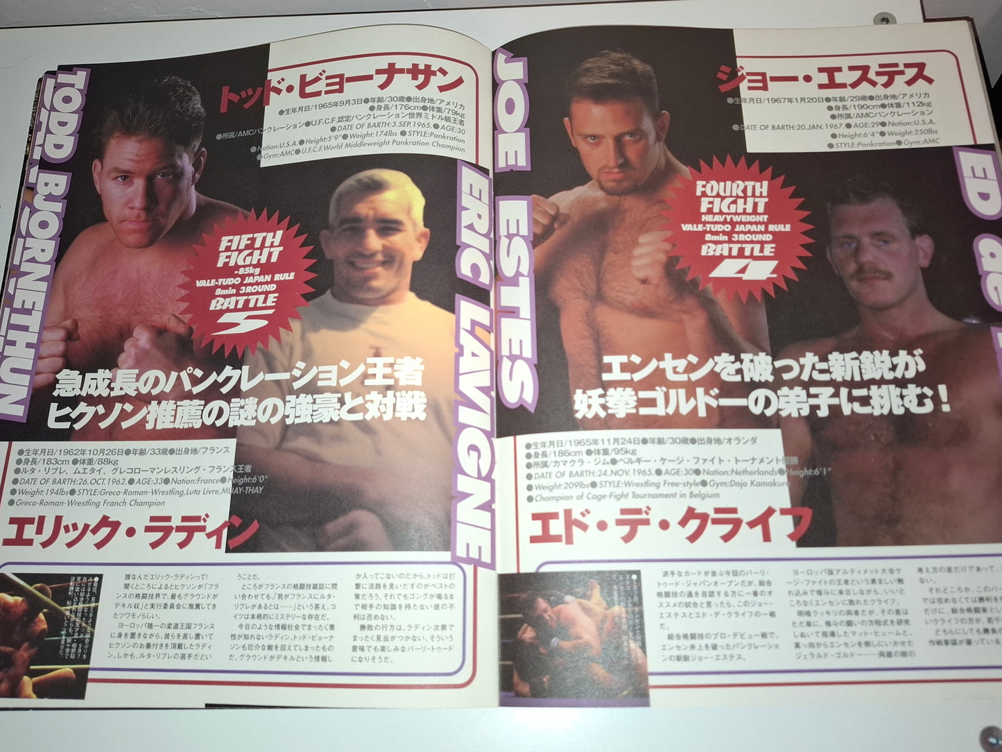 Vale Tudo Japan 1996 - Official Event Program (1996)