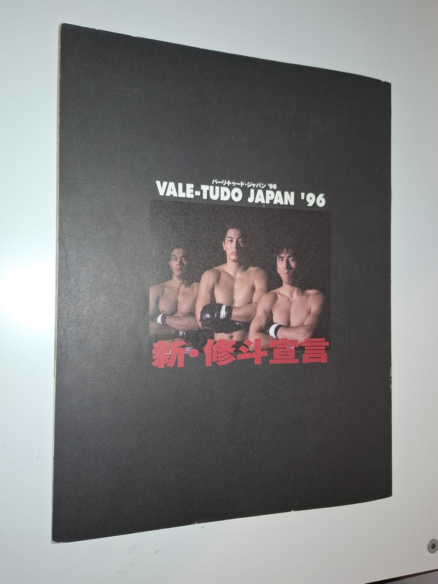 Vale Tudo Japan 1996 - Official Event Program (1996)