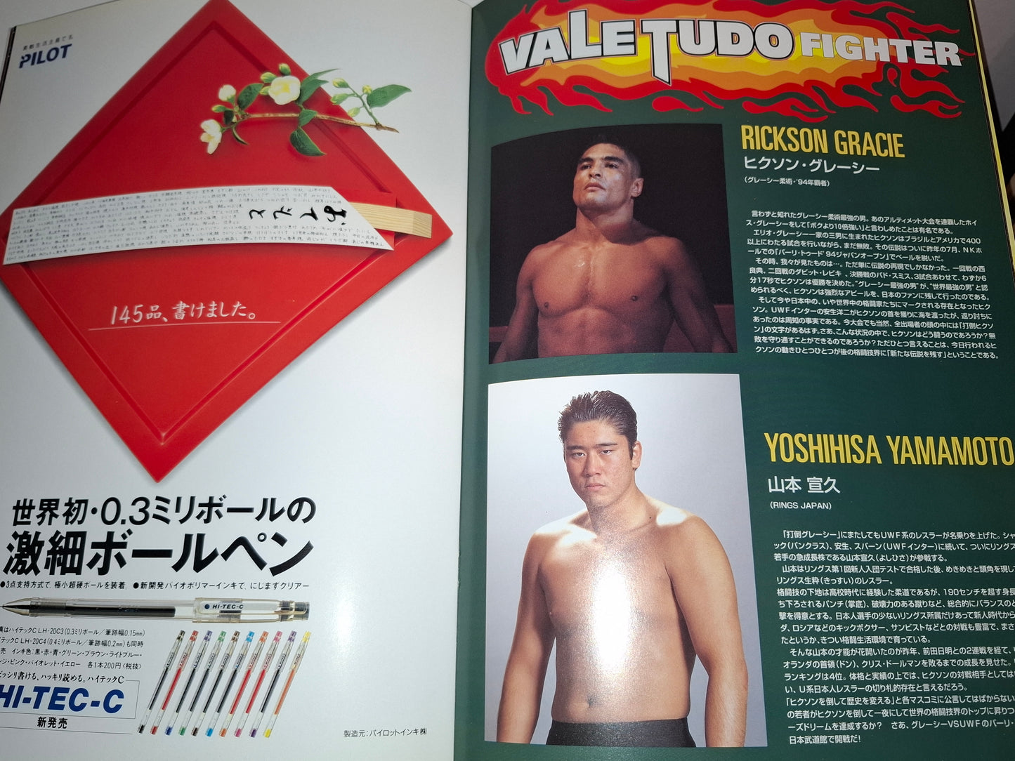 Vale Tudo Japan 1995 - Official Event Program (1995)