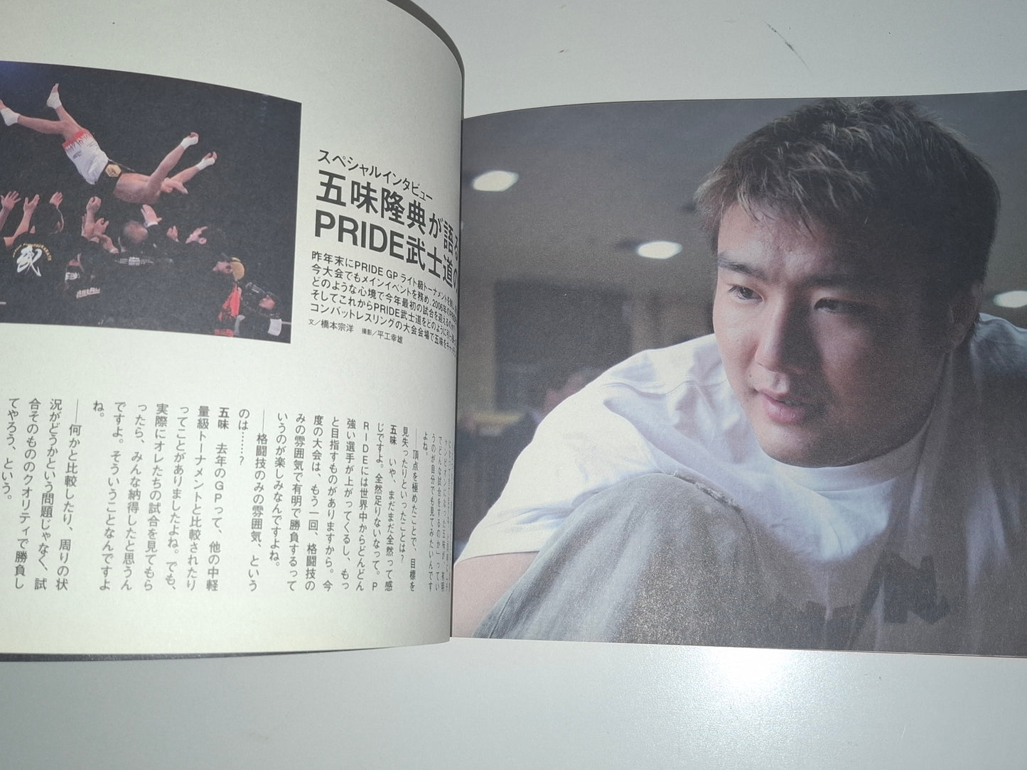 Pride FC Bushido 10 (2006) - Official Event Program