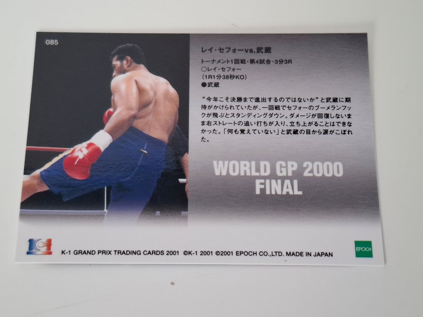 Sefo Vs Musashi - Official Trading Card - #085 - GP2000 - K-1 Kickboxing Epoch Set (2001)
