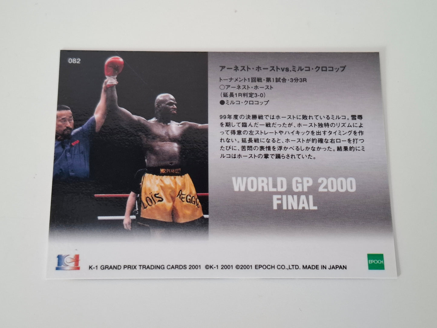 Hoost Vs Crocop - Official Trading Card - #082 - GP2000 - K-1 Kickboxing Epoch Set (2001)
