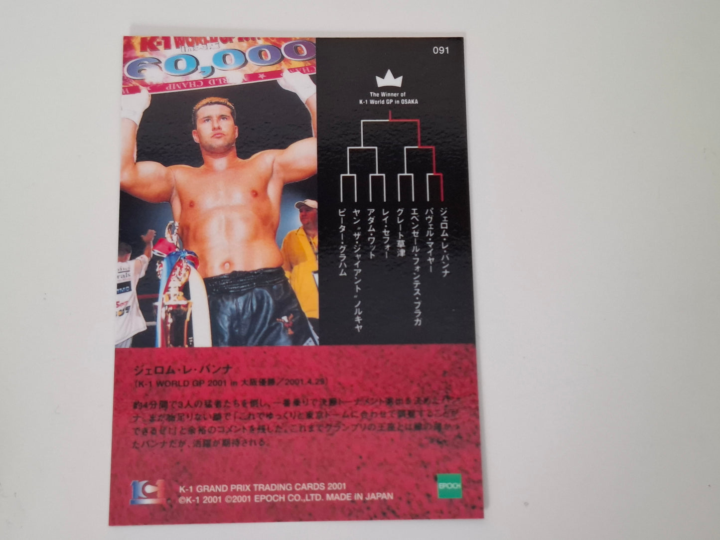 Jerome Lebanner - Official Trading Card - #091 - Winners - K-1 Kickboxing Epoch Set (2001)